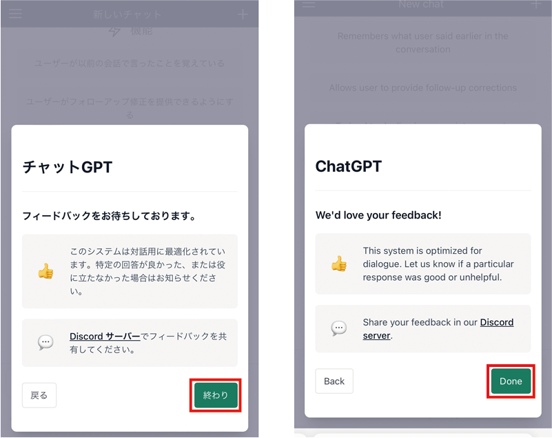 ChatGPTの説明3