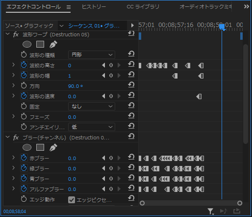 エフェクトコントロールパネル