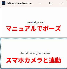 talking head anime 3初期画面