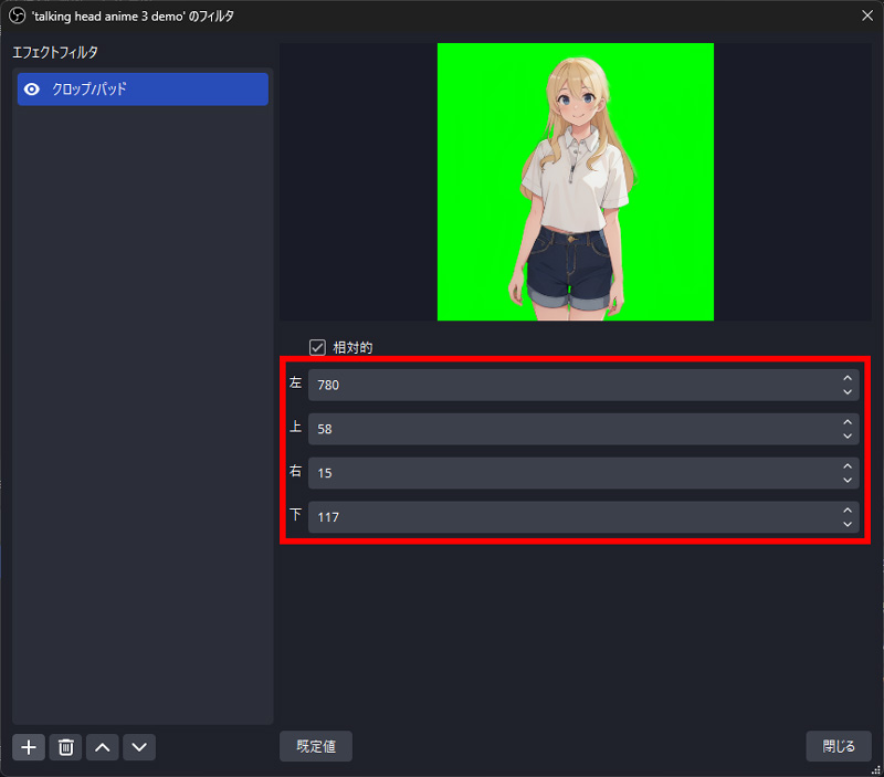 talking head anime 3 demoのアニメーションを 動画として保存 する：キャラクター部分をクロップする④：上下左右の数値を変更